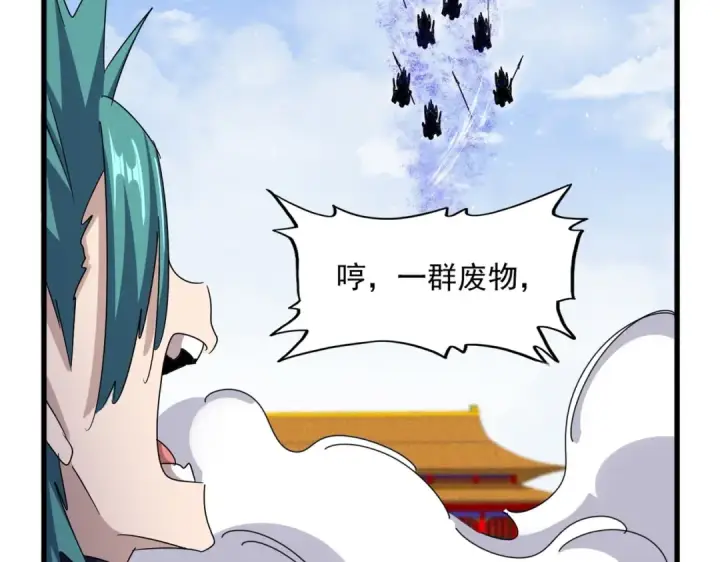 漫画《魔皇大管家》第433话 退场！第49张图