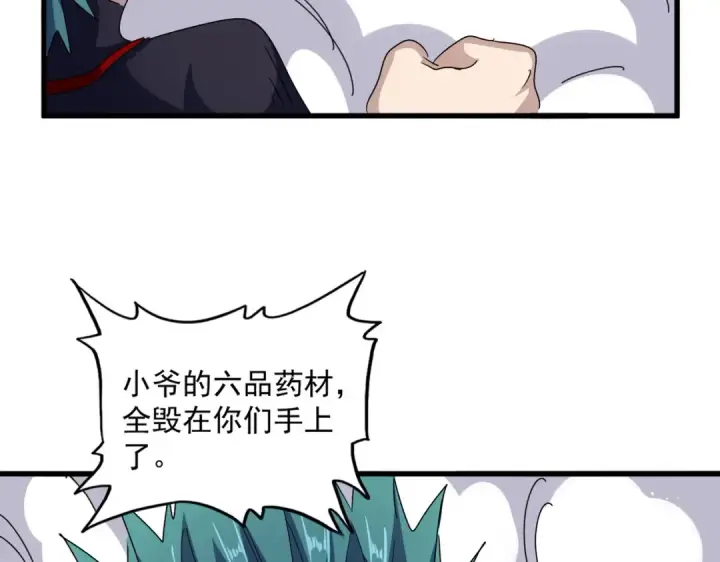漫画《魔皇大管家》第433话 退场！第50张图