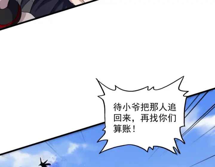漫画《魔皇大管家》第433话 退场！第52张图