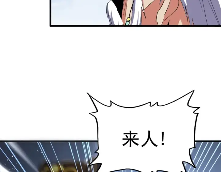 漫画《魔皇大管家》第433话 退场！第58张图