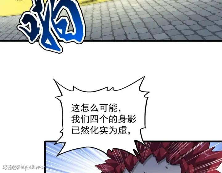 漫画《魔皇大管家》第433话 退场！第88张图