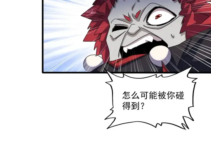 漫画《魔皇大管家》第433话 退场！第89张图