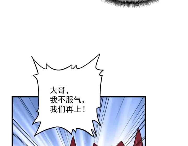 漫画《魔皇大管家》第433话 退场！第99张图