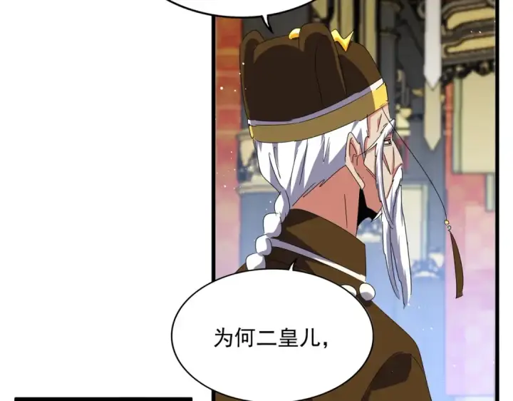 漫画《魔皇大管家》第434话 太子，你如何看第103张图