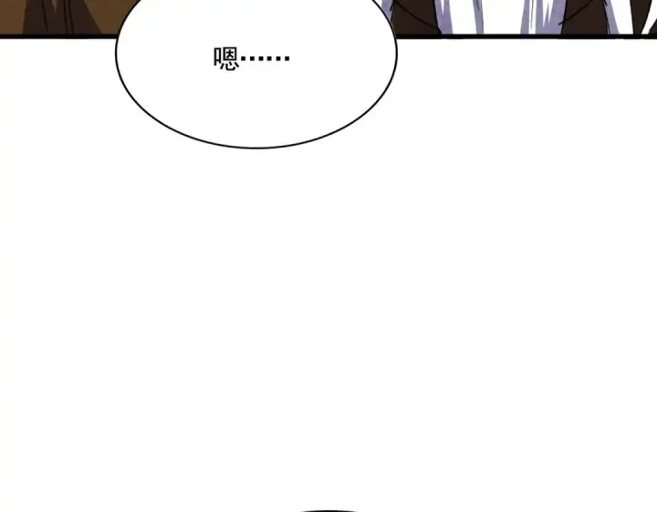 漫画《魔皇大管家》第434话 太子，你如何看第110张图