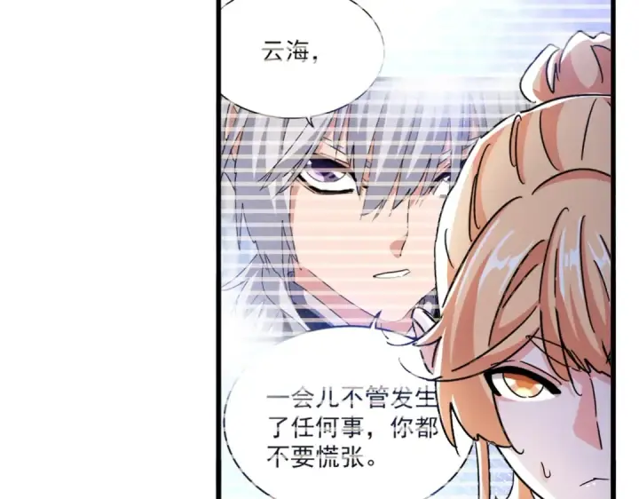 漫画《魔皇大管家》第434话 太子，你如何看第13张图