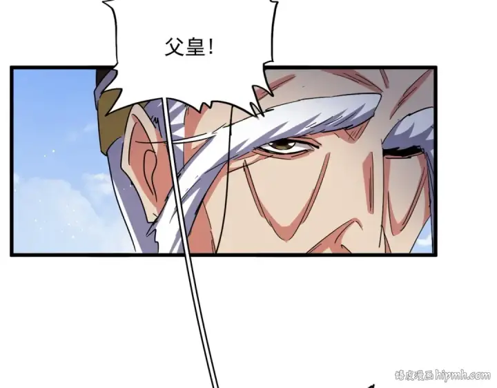 漫画《魔皇大管家》第434话 太子，你如何看第16张图