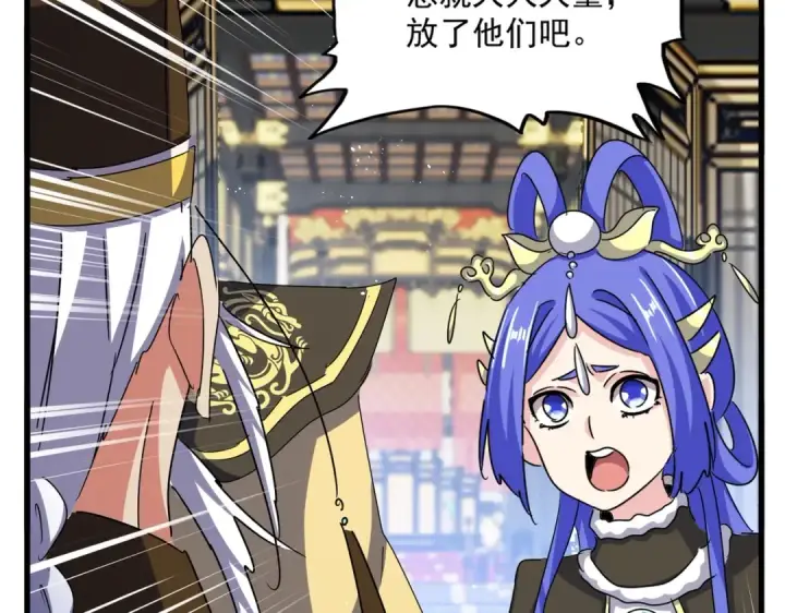 漫画《魔皇大管家》第434话 太子，你如何看第23张图