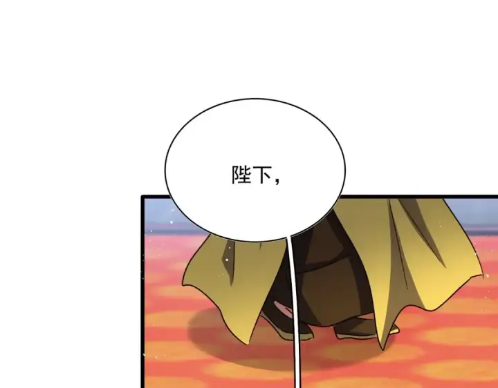 漫画《魔皇大管家》第434话 太子，你如何看第53张图