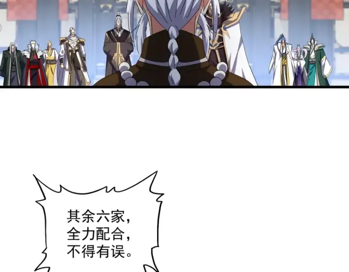 漫画《魔皇大管家》第434话 太子，你如何看第75张图