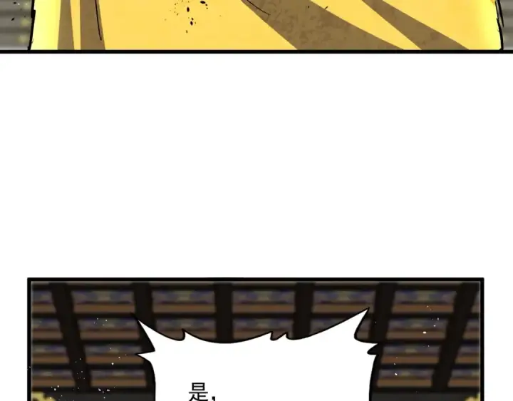 漫画《魔皇大管家》第434话 太子，你如何看第79张图