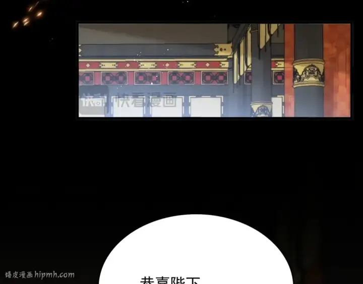 漫画《魔皇大管家》第434话 太子，你如何看第88张图