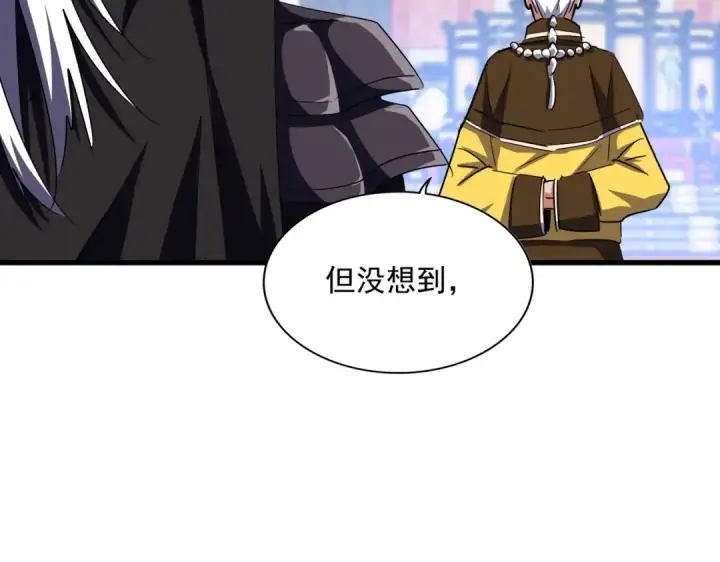漫画《魔皇大管家》第434话 太子，你如何看第95张图