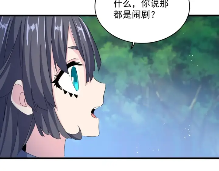 漫画《魔皇大管家》第435话 我们现在是什么关系...第108张图