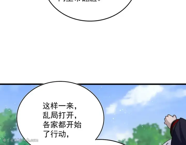 漫画《魔皇大管家》第435话 我们现在是什么关系...第112张图