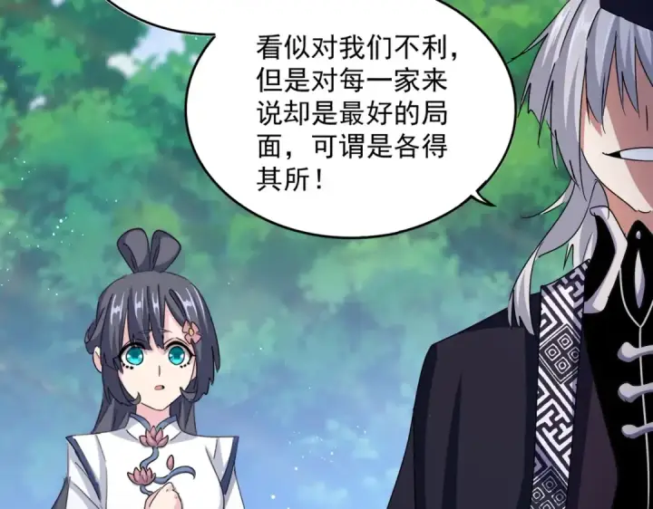 漫画《魔皇大管家》第435话 我们现在是什么关系...第113张图