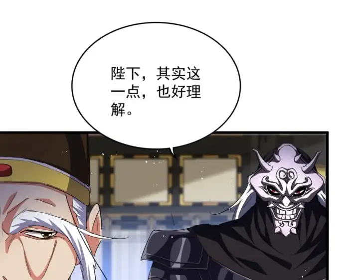 漫画《魔皇大管家》第435话 我们现在是什么关系...第14张图
