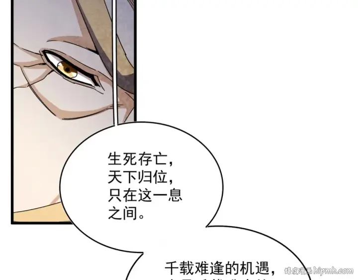 漫画《魔皇大管家》第435话 我们现在是什么关系...第40张图