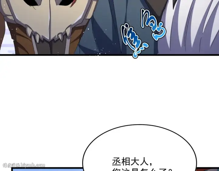 漫画《魔皇大管家》第435话 我们现在是什么关系...第56张图