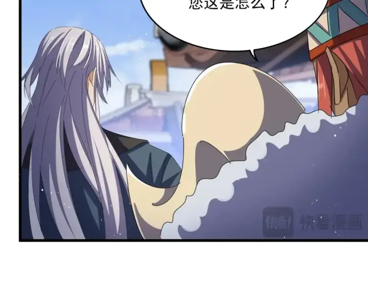 漫画《魔皇大管家》第435话 我们现在是什么关系...第57张图
