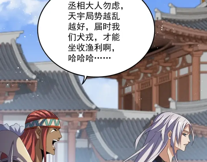 漫画《魔皇大管家》第435话 我们现在是什么关系...第62张图