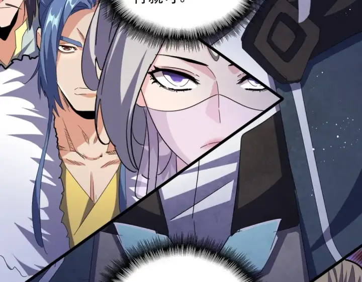 漫画《魔皇大管家》第435话 我们现在是什么关系...第70张图