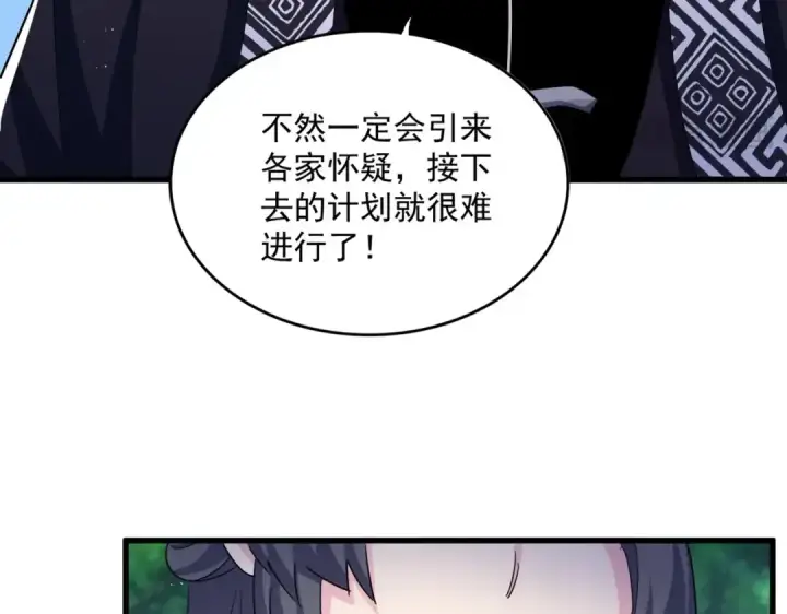 漫画《魔皇大管家》第436话 换个皇帝不就好了第10张图