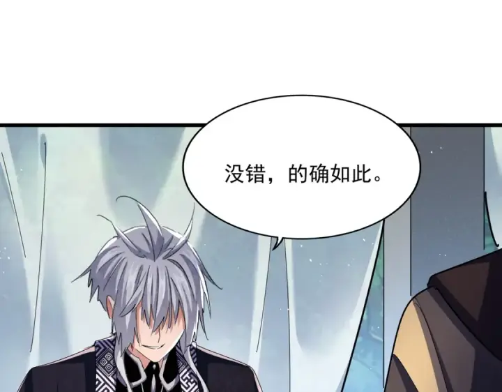 漫画《魔皇大管家》第436话 换个皇帝不就好了第101张图
