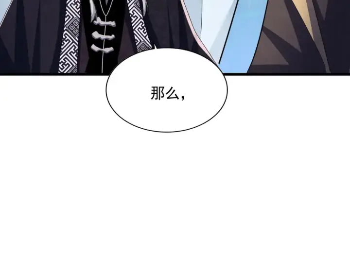 漫画《魔皇大管家》第436话 换个皇帝不就好了第102张图
