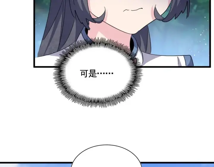 漫画《魔皇大管家》第436话 换个皇帝不就好了第11张图