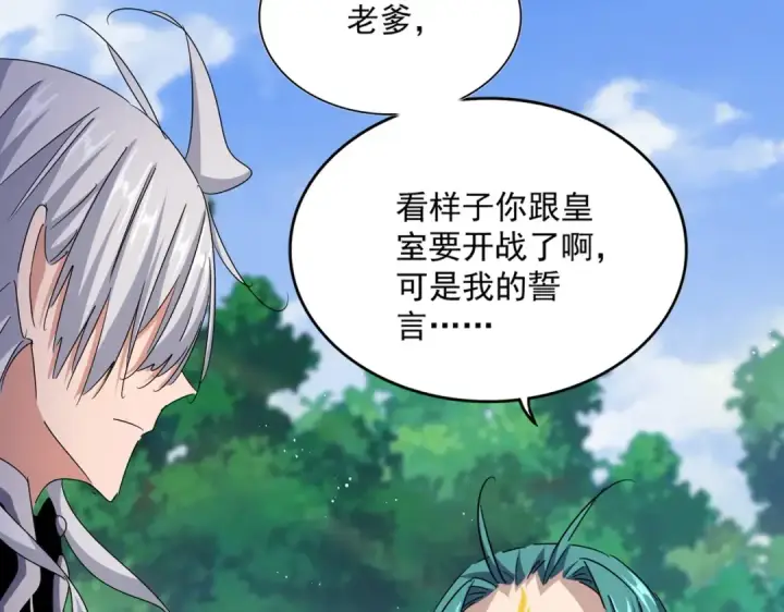 漫画《魔皇大管家》第436话 换个皇帝不就好了第12张图