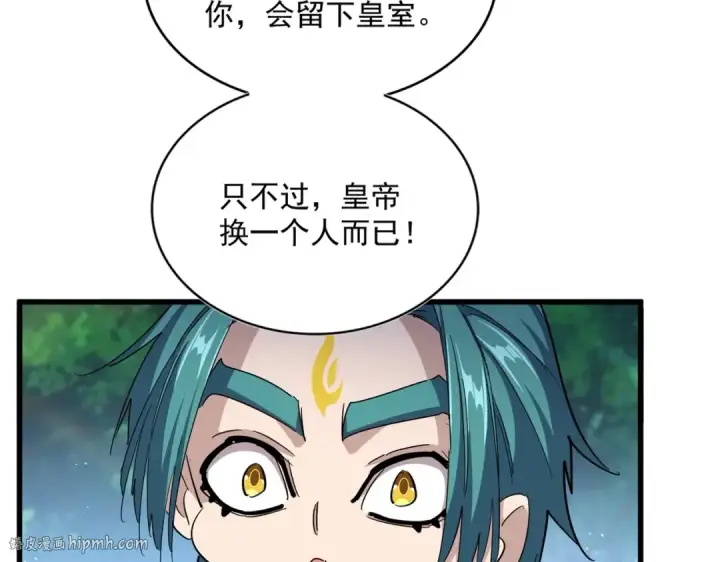漫画《魔皇大管家》第436话 换个皇帝不就好了第16张图