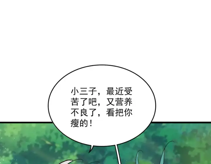 漫画《魔皇大管家》第436话 换个皇帝不就好了第20张图