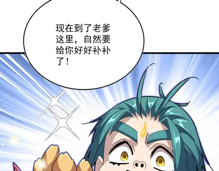 漫画《魔皇大管家》第436话 换个皇帝不就好了第23张图