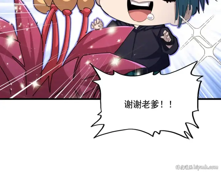 漫画《魔皇大管家》第436话 换个皇帝不就好了第24张图