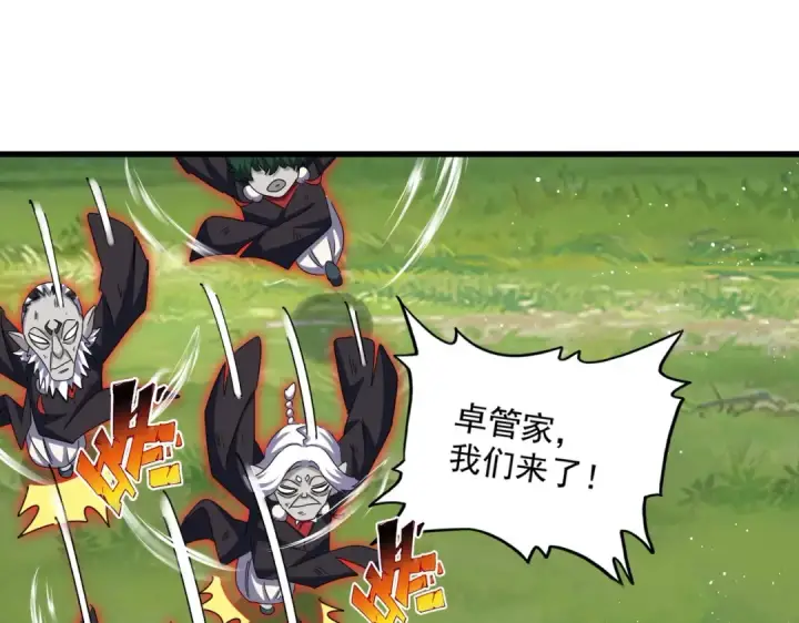 漫画《魔皇大管家》第436话 换个皇帝不就好了第41张图