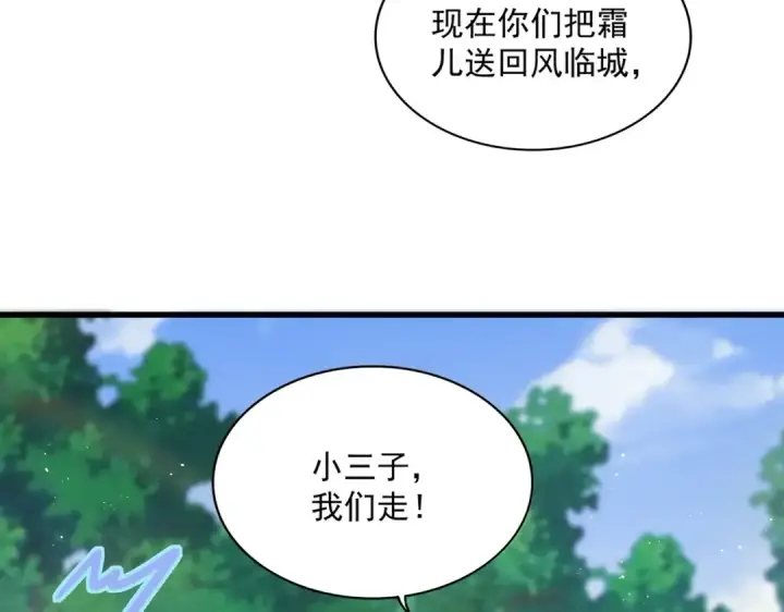 漫画《魔皇大管家》第436话 换个皇帝不就好了第53张图