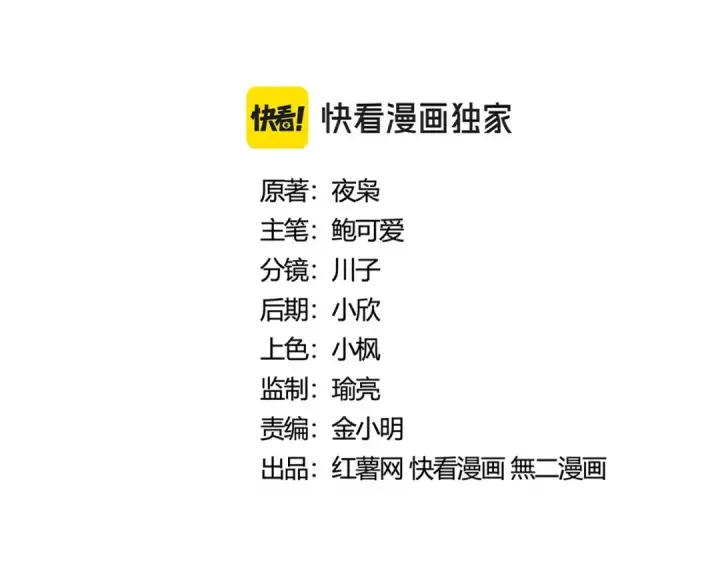漫画《魔皇大管家》第436话 换个皇帝不就好了第6张图