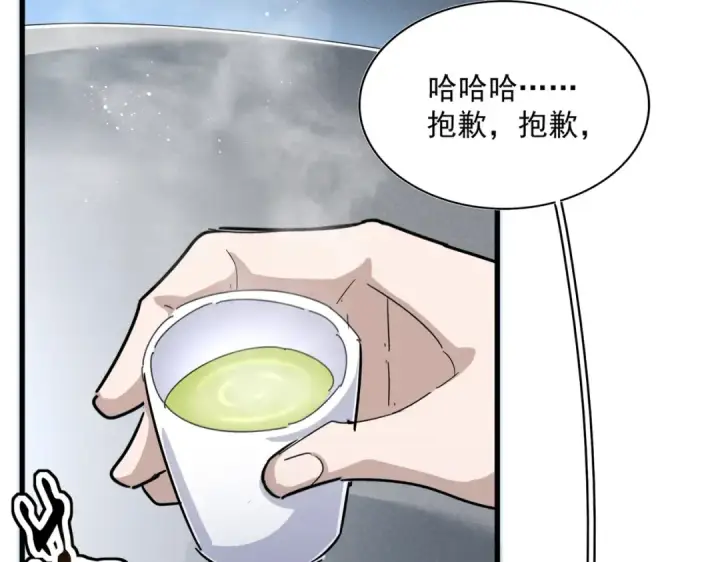 漫画《魔皇大管家》第436话 换个皇帝不就好了第67张图