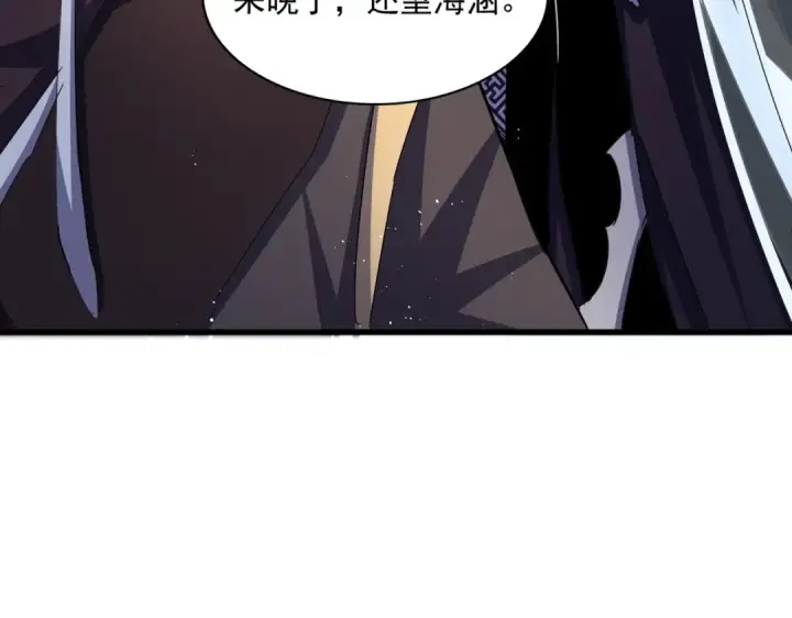 漫画《魔皇大管家》第436话 换个皇帝不就好了第70张图