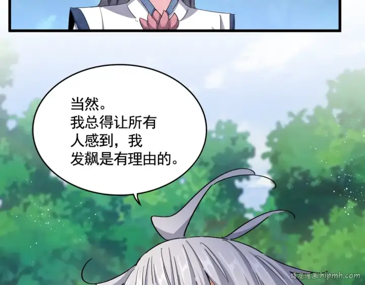 漫画《魔皇大管家》第436话 换个皇帝不就好了第8张图