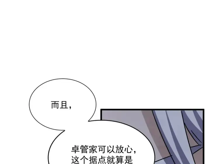 漫画《魔皇大管家》第436话 换个皇帝不就好了第82张图