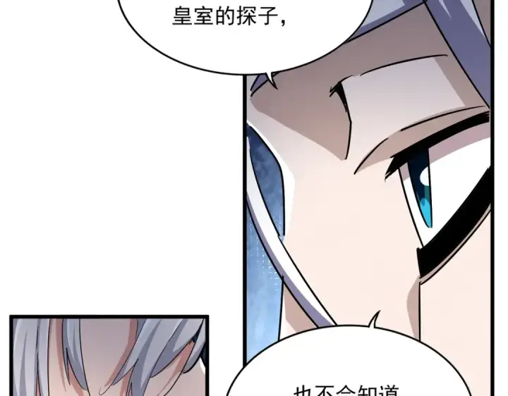 漫画《魔皇大管家》第436话 换个皇帝不就好了第83张图