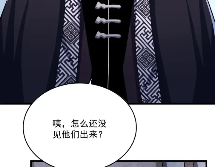 漫画《魔皇大管家》第436话 换个皇帝不就好了第87张图
