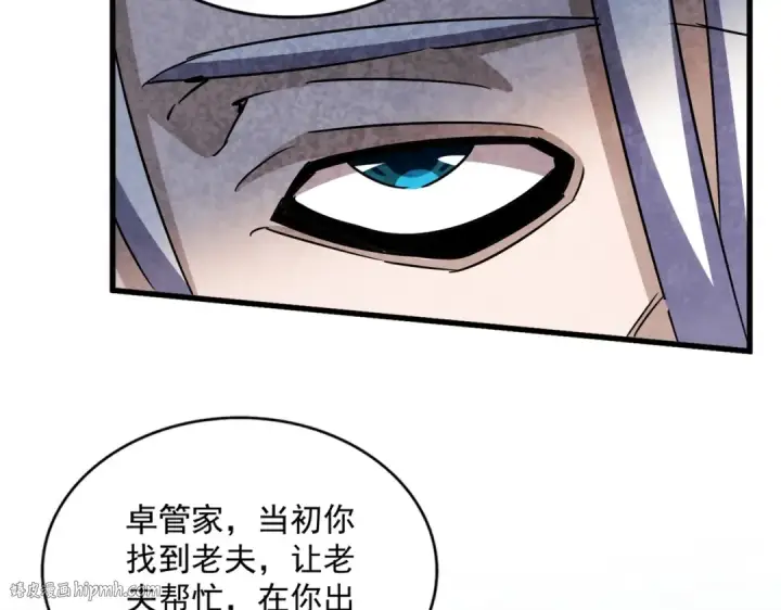 漫画《魔皇大管家》第436话 换个皇帝不就好了第88张图