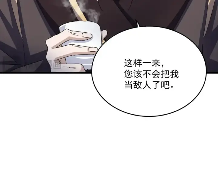 漫画《魔皇大管家》第436话 换个皇帝不就好了第91张图