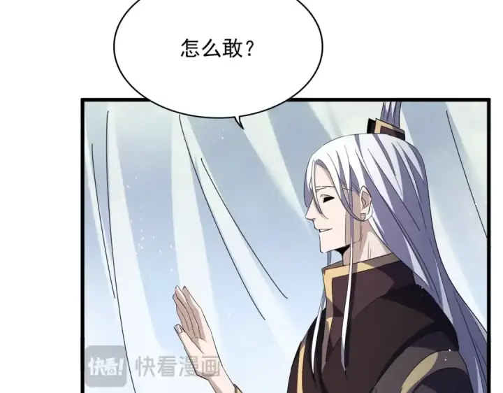 漫画《魔皇大管家》第437话 菩提须根第10张图