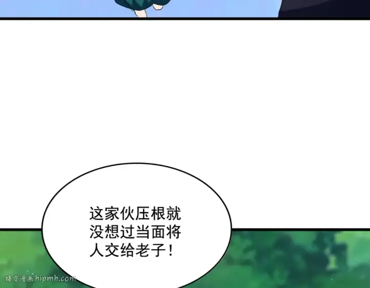 漫画《魔皇大管家》第437话 菩提须根第104张图