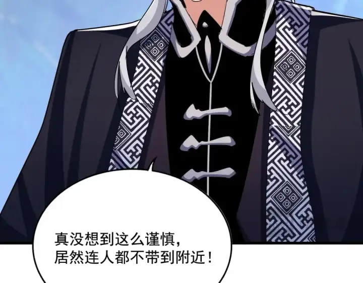 漫画《魔皇大管家》第437话 菩提须根第106张图