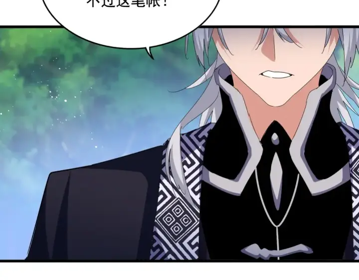漫画《魔皇大管家》第437话 菩提须根第109张图